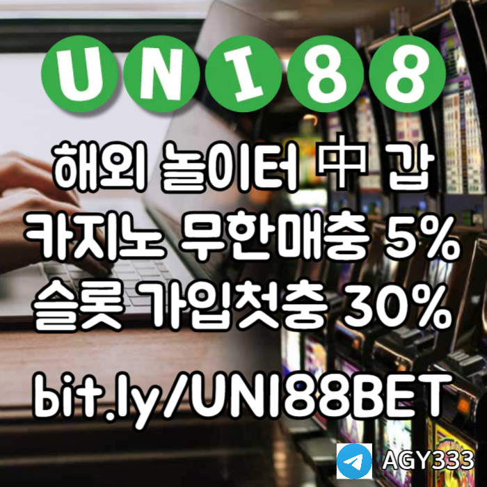 SDFGHJKSDFGHSDFG유니88먹튀안전-uni88bet먹튀안전-유니벳먹튀안전-유니88벳먹튀안전-unibet먹튀안전005.jpg