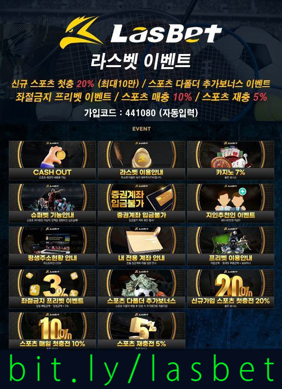 xa11f라스뱃먹튀안전-라스벳먹튀안전-메이저놀이터-해외사이트-안전놀이터s006.jpg