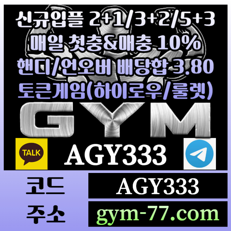 sxdcfg메이저카지노-짐먹튀검증-안전놀이터-안전카지노-하이로우-메이저놀이터-GYM먹튀검증-토큰게임004.jpg