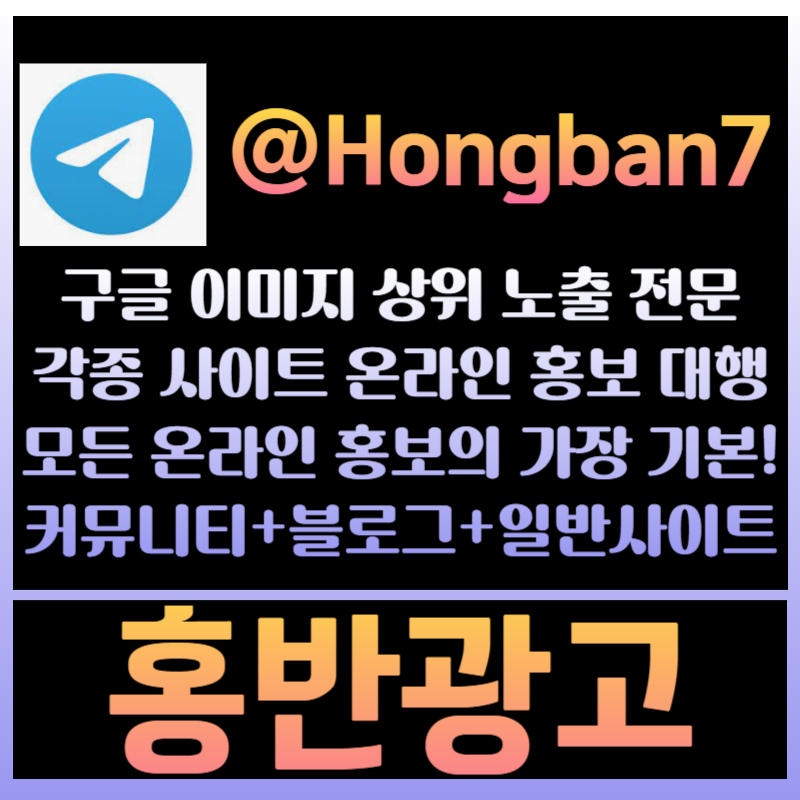 hssSSSsddsdgrdsgvrds토토사이트홍보-사설토토홍보-토토광고-카지노홍보-구글이미지광고-구글이미지홍보하기001.jpg