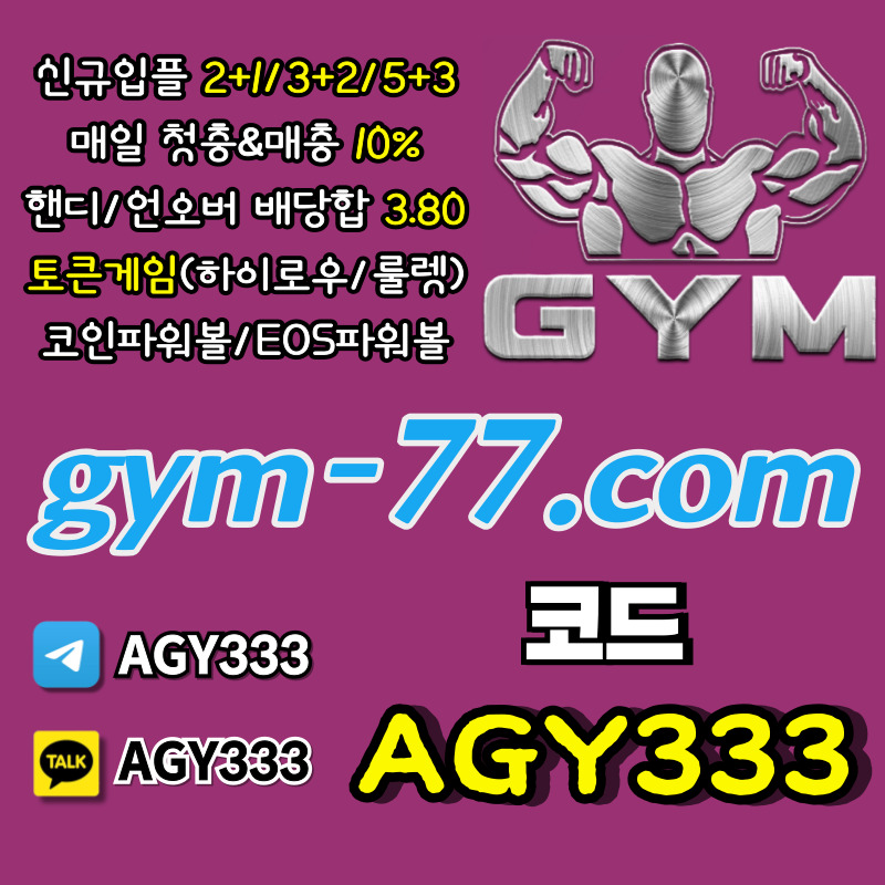 gfgjjjyjjjhfhyfdgyfsgb안전카지노-메이저놀이터-메이저카지노-하이로우-짐먹튀안전-GYM먹튀안전-안전놀이터-토큰게임001.jpg