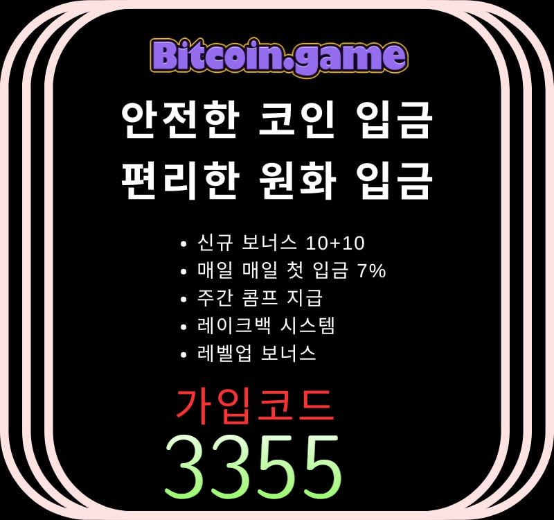 dfgsjhfgadsf비트코인게임먹튀검증-메이저카지노-안전카지노-메이저사이트-안전사이트-해외사이트005.jpg