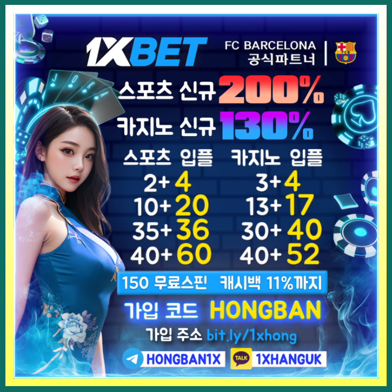 xeg22g안전사이트-해외사이트-원엑스벳먹튀검증-메이저카지노-1xbet먹튀검증-안전카지노-메이저사이트GHFNFVUJHYFGVUJHFVUJH.jpg