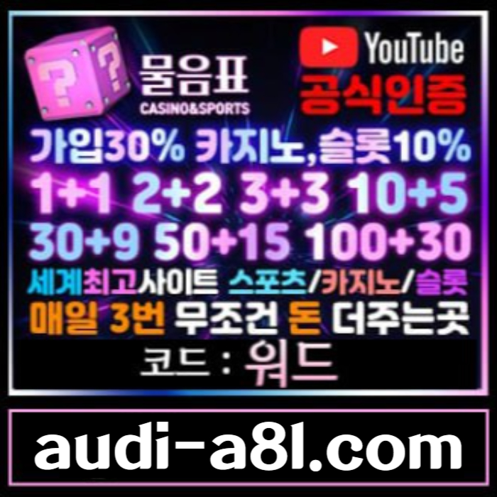 S dfdSsffsdsgvdsgvds물음표먹튀검증-토토사이트-카지노사이트-메이저사이트-EOS파워볼-안전놀이터001.jpg