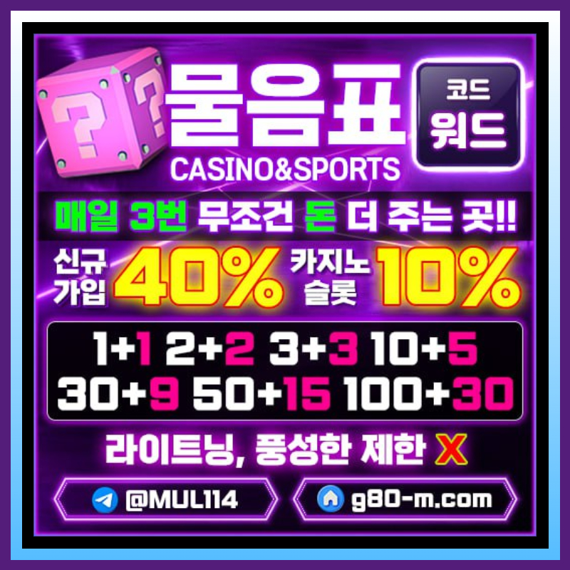 2111ww16432물음표먹튀검증-안전카지노-메이저사이트-메이저카지노-안전사이트001.jpg