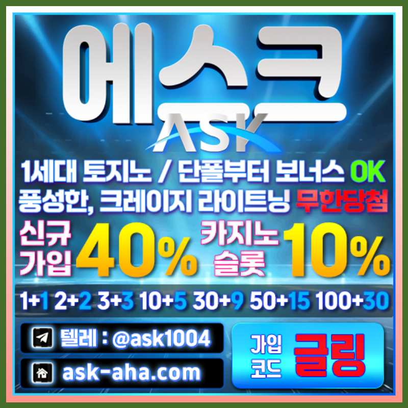 aaawS111s1114a1안전카지노-메이저카지노-메이저사이트-안전사이트-에스크먹튀안전002.jpg