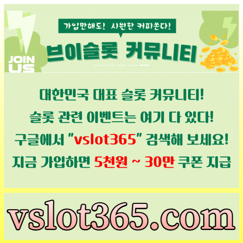 31v4a4x32asr23카지노커뮤니티-슬롯이벤트-브이슬롯-브이슬롯365-슬롯커뮤니티4.jpg