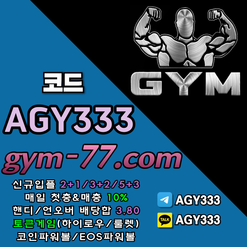 gwqs2ee메이저놀이터-메이저카지노-짐먹튀검증-GYM먹튀검증-안전놀이터-토큰게임-안전카지노-하이로우003.jpg