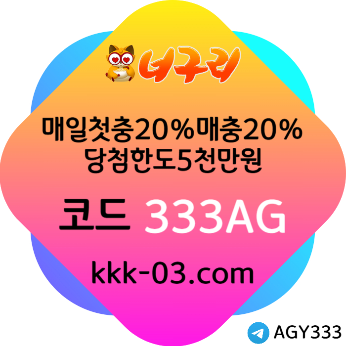 xdcfghjnbhv안전놀이터-너구리먹튀검증-카지노사이트-메이저놀이터-너구리벳먹튀검증-토토사이트001.jpg