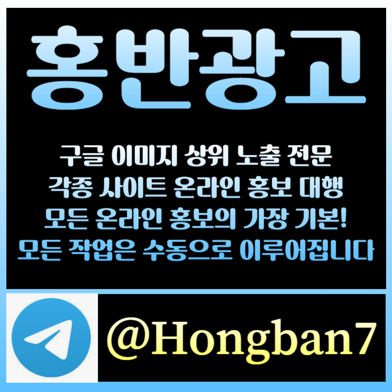 A11a2tg13카지노홍보-토토광고-토토사이트홍보-사설토토홍보-구글이미지광고-구글이미지홍보하기003.jpg