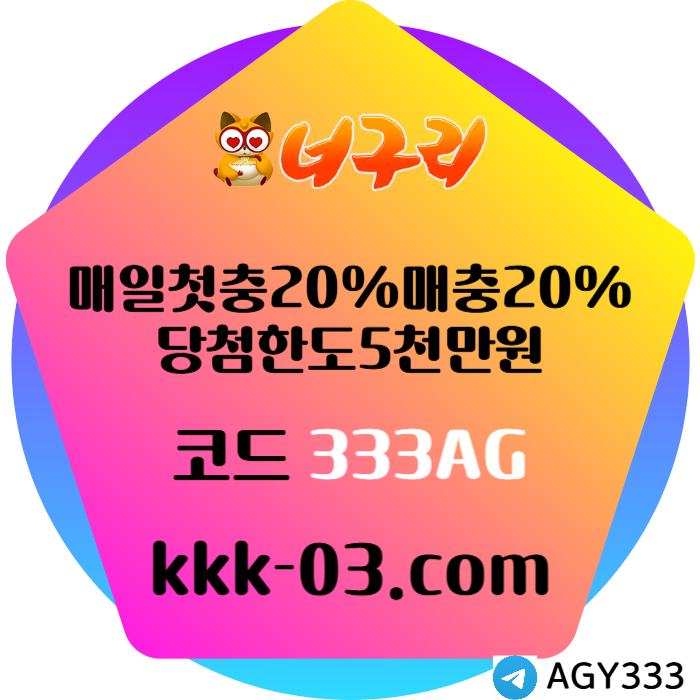 KJMIZXVDHRPOISFGHFGDH안전놀이터-너구리먹튀검증-카지노사이트-메이저놀이터-너구리벳먹튀검증-토토사이트006.jpg