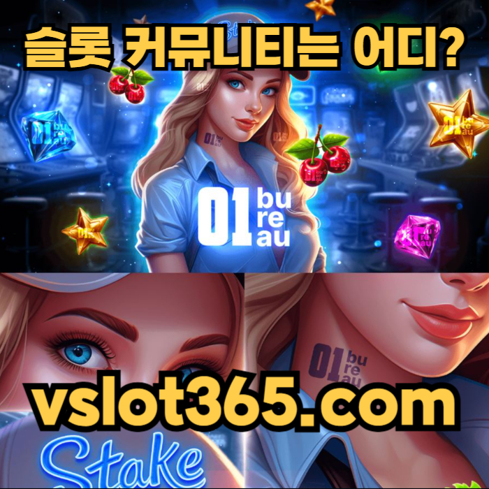 JNJHfbjdusjdbsfdghfgh슬롯커뮤니티-카지노커뮤니티-vslot365-브이슬롯-브이슬롯365-슬롯이벤트001.jpg