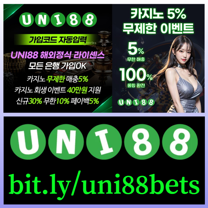 dgsgsderftyujhguni88먹튀검증-유니벳먹튀검증-유니88먹튀검증-unibet먹튀검증-유니88벳먹튀검증-uni88bet먹튀검증006.jpg