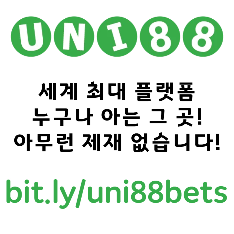 SBSPOIGJUHRYSDHFGHR유니88먹튀안전-uni88bet먹튀안전-유니벳먹튀안전-유니88벳먹튀안전-unibet먹튀안전002.jpg