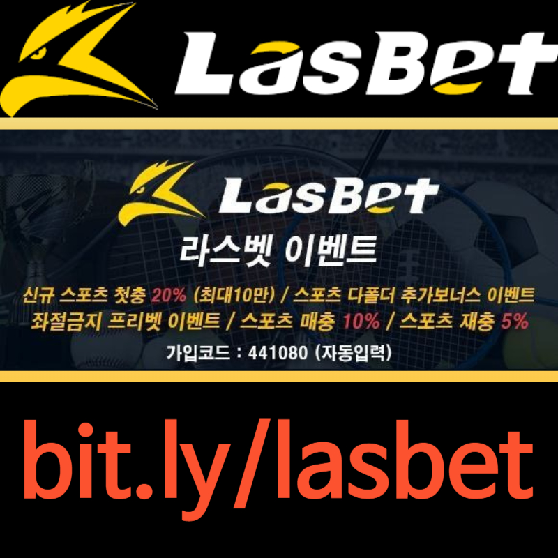 ssfdffddsegvsgvds라스뱃먹튀없는-안전놀이터-라스벳먹튀없는-메이저놀이터-해외사이트002.jpg