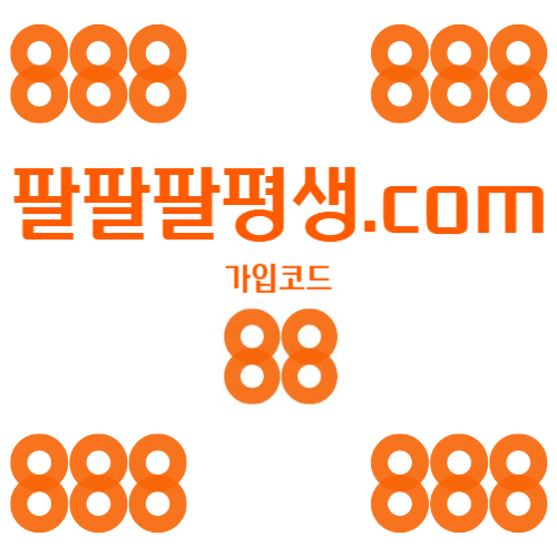 fgtjyhgeyjdgdgfhdgfv888벳먹튀검증-안전놀이터-메이저사이트-888먹튀검증-토토사이트-카지노사이트005.jpg