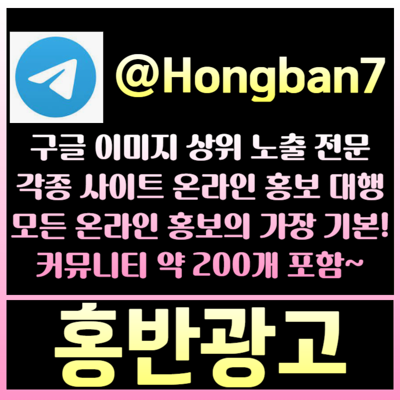 hjhhgjjhhhdfthyertyghr토토광고-구글이미지홍보하기-카지노홍보-토토사이트홍보-구글이미지광고-사설토토홍보002.jpg