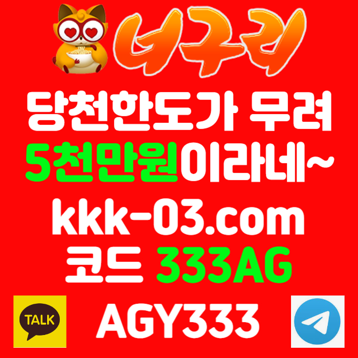 dfghcfvgbsdfzasxdcfvgb토토사이트-안전놀이터-너구리벳먹튀검증-너구리먹튀검증-카지노사이트-메이저놀이터002.jpg