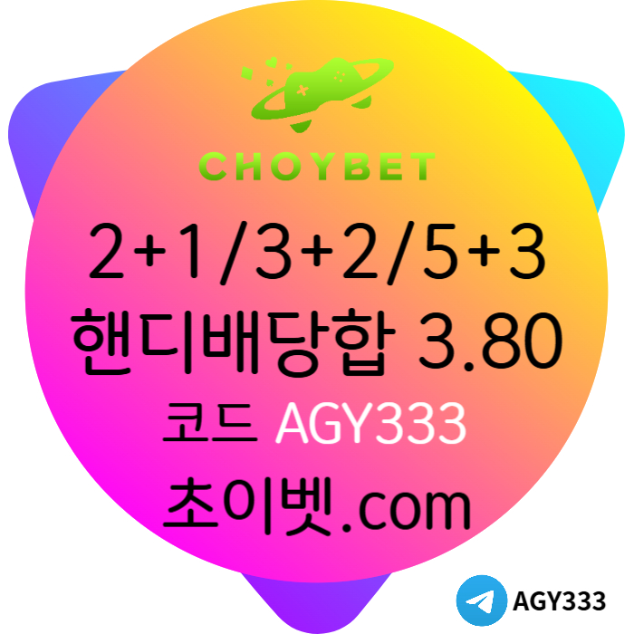 gghgdayjyjyfjnfgd토큰게임-메이저놀이터-하이로우-메이저카지노-안전놀이터-초이벳먹튀안전004.jpg