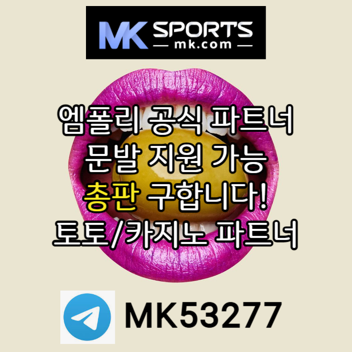 MHSnbubvnbnmjetgiuytgMK스포츠먹튀안전-총판모집-카지노총판-토토총판-슬롯총판-스포츠토토총판005.jpg