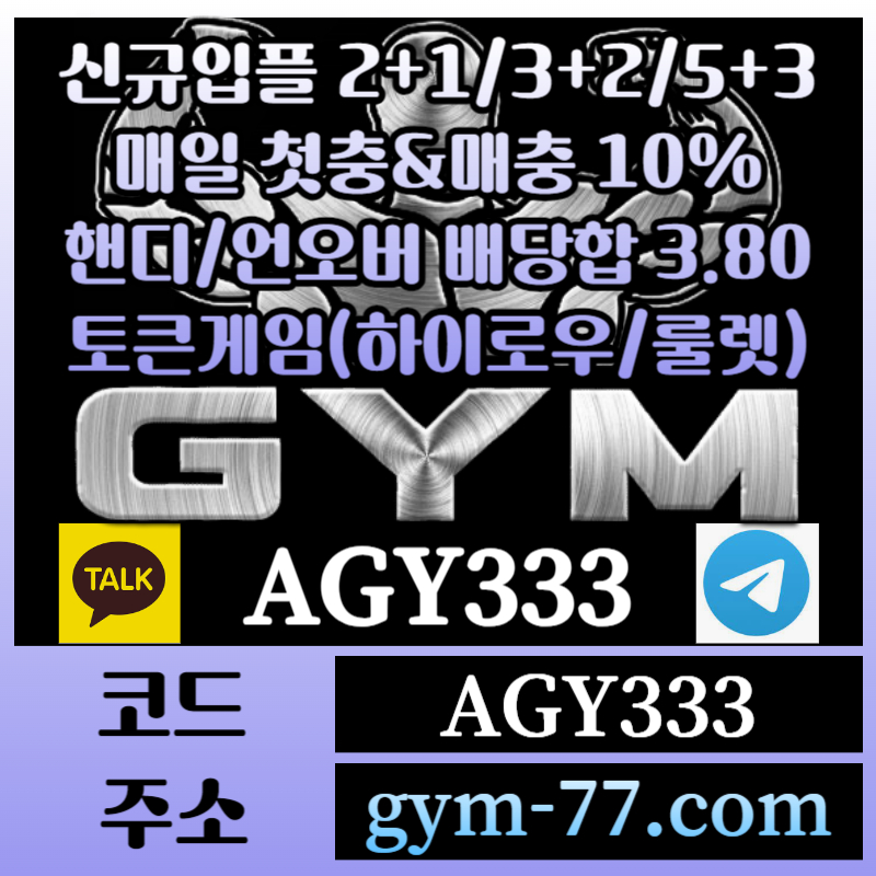 xdcfghjfh메이저카지노-짐먹튀검증-안전놀이터-안전카지노-하이로우-메이저놀이터-GYM먹튀검증-토큰게임006.jpg