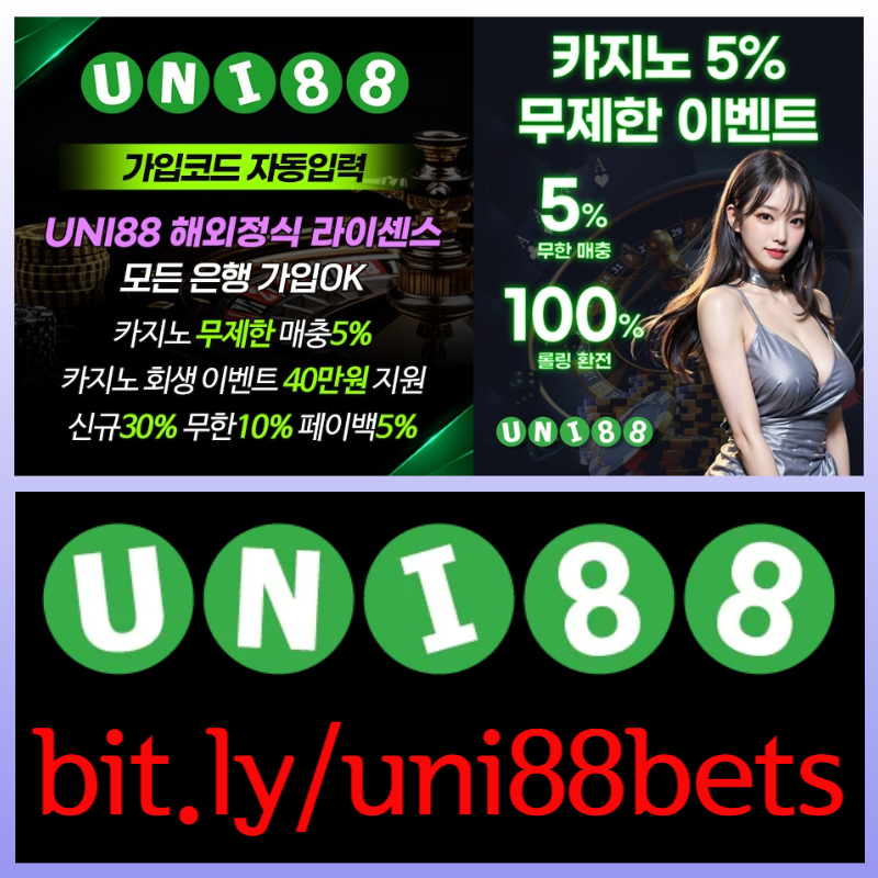 wwsfijuni88먹튀검증-유니벳먹튀검증-unibet먹튀검증-유니88먹튀검증-유니88벳먹튀검증-uni88bet먹튀검증005.jpg