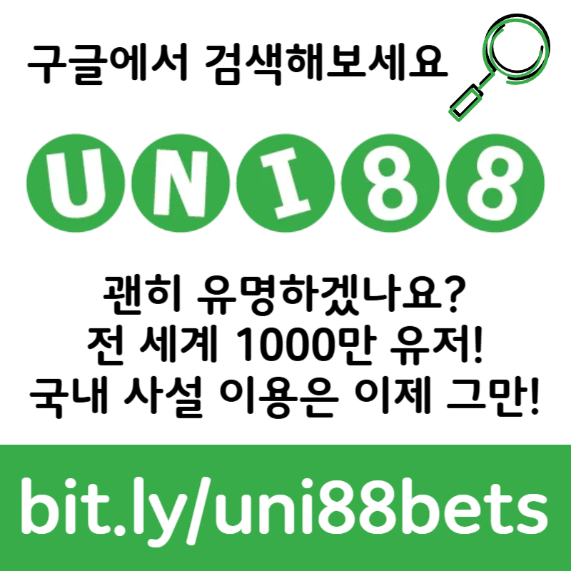 dfgdgffdsrgvsdgvuni88bet먹튀안전-유니88벳먹튀안전-unibet먹튀안전-유니벳먹튀안전-uni88먹튀안전-유니88먹튀안전005.jpg