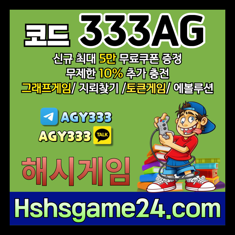 YUYRENBHGGSIKTGUG토큰게임-그래프게임-에볼루션카지노-해쉬게임-라이브홀덤-해시게임먹튀없는-섯다게임-하이로우005.jpg