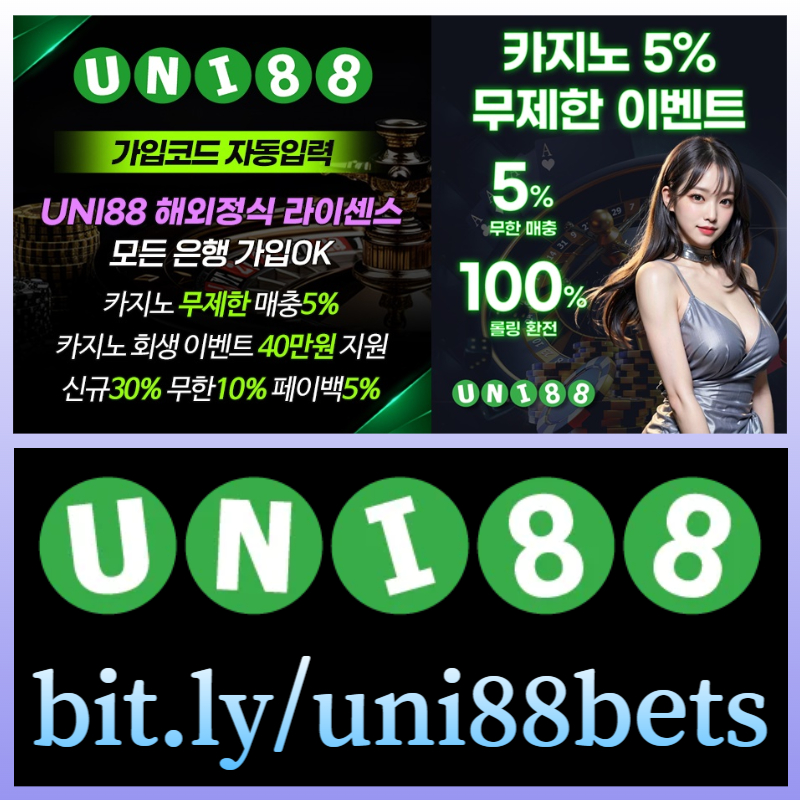 1e322uni88먹튀검증-유니벳먹튀검증-유니88먹튀검증-unibet먹튀검증-유니88벳먹튀검증-uni88bet먹튀검증006.jpg