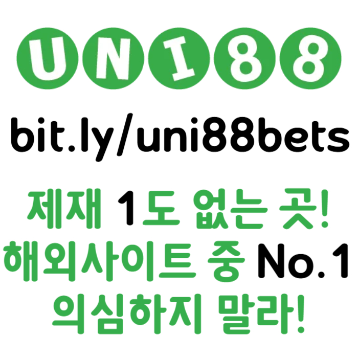 sedsdggtcsdgfchdgdazsxdfghnjunibet먹튀안전-유니88먹튀안전-유니88벳먹튀안전-uni88bet먹튀안전-유니벳먹튀안전003.jpg