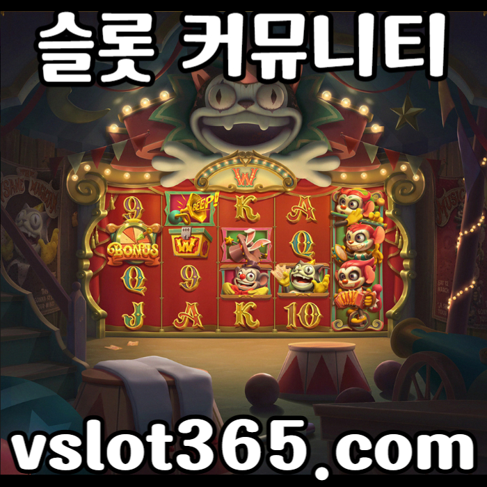 YWFWErukuhtenrfhgfh카지노커뮤니티-브이슬롯-브이슬롯365-슬롯이벤트-vslot365-슬롯커뮤니티005.jpg