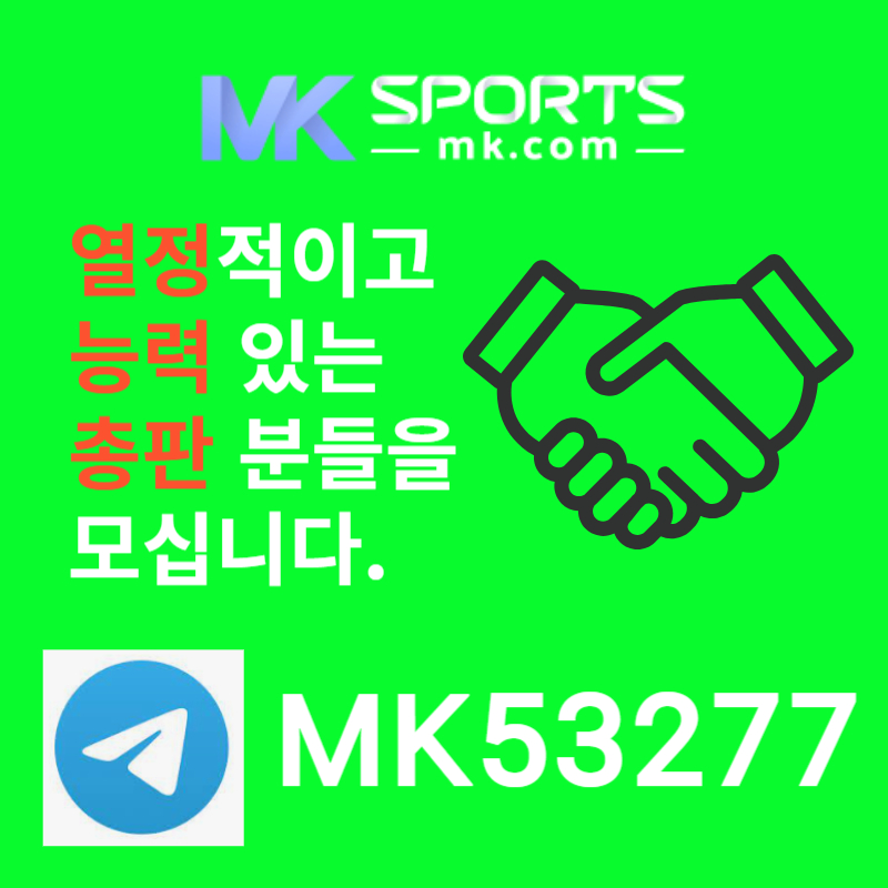 fggfsSsffdsgvsfvds스포츠토토총판-MK스포츠먹튀없는-슬롯총판-총판모집-토토총판-카지노총판003.jpg