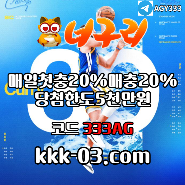 sdfghsdfgh토토사이트-안전놀이터-너구리벳먹튀없는-너구리먹튀없는-카지노사이트-메이저놀이터006.jpg