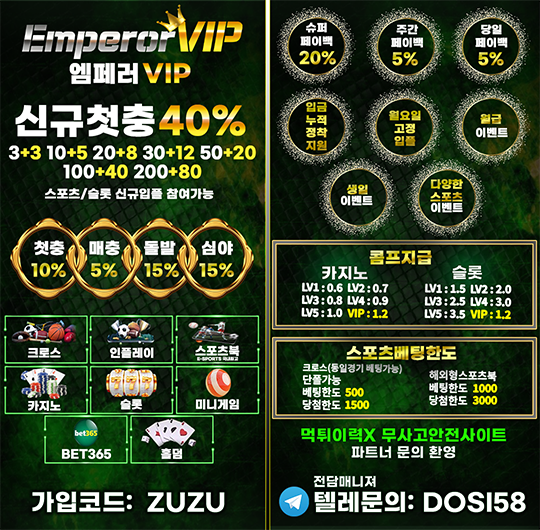 emperor vip promotin ZUZU가로.png