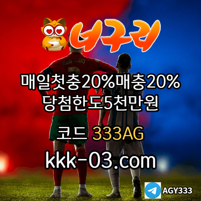 XDCFVGBHNBVC토토사이트-안전놀이터-너구리벳먹튀없는-너구리먹튀없는-카지노사이트-메이저놀이터004.jpg