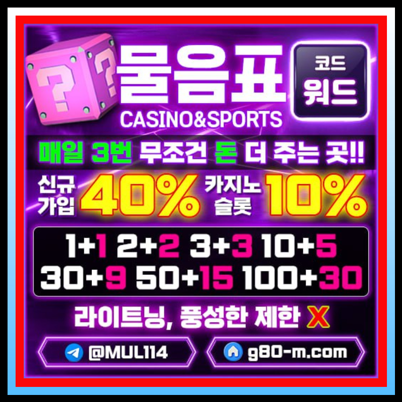 wwsx2111xxza1x물음표먹튀안전-안전카지노-메이저사이트-메이저카지노-안전사이트006.jpg