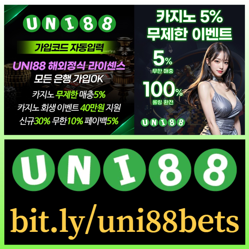 ccccc2111유니벳먹튀검증-unibet먹튀검증-유니88벳먹튀검증-uni88bet먹튀검증-uni88먹튀검증-유니88먹튀검증003.jpg