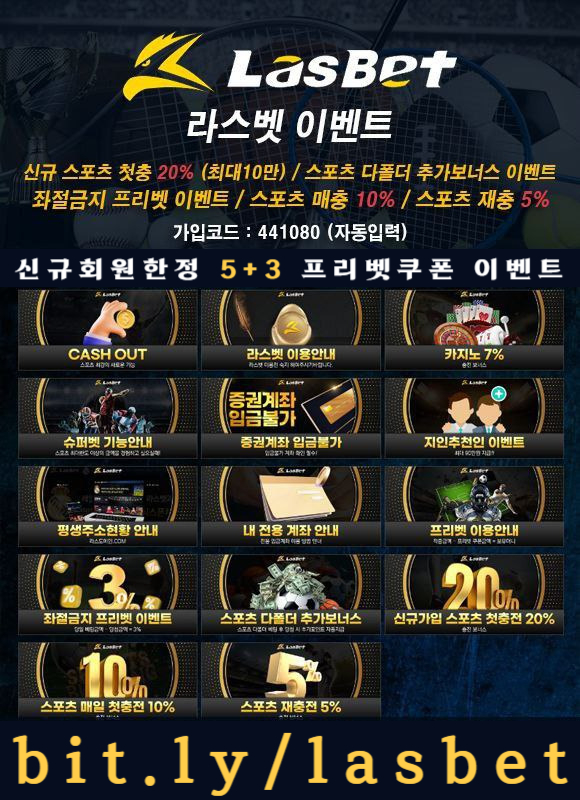 ssdsdDGRHYRDF라스뱃먹튀안전-안전놀이터-라스벳먹튀안전-메이저놀이터-해외사이트003.jpg