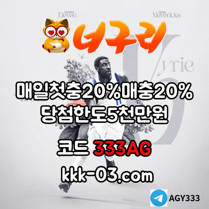 xcdfvgbhnnjnmbv토토사이트-안전놀이터-너구리벳먹튀안전-너구리먹튀안전-카지노사이트-메이저놀이터005.jpg