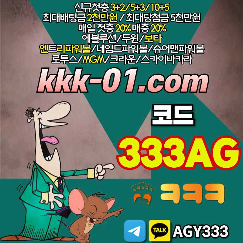 ghhhhggtewssfteㅋㅋㅋ벳먹튀검증-크크크벳먹튀검증-두윈-보타-안전놀이터-메이저놀이터003.jpg