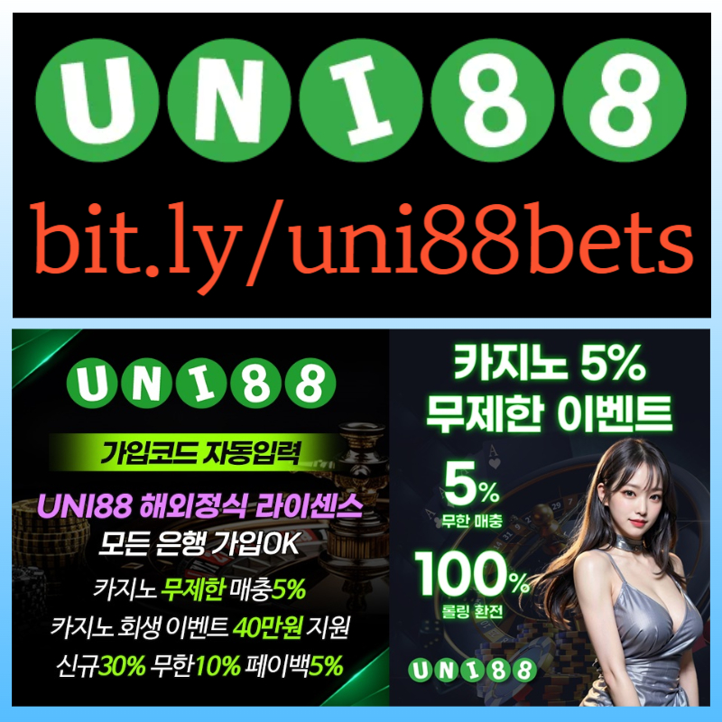 ARLYBTMNNBUHGFVHJGH유니88먹튀안전-유니벳먹튀안전-unibet먹튀안전-uni88먹튀안전-유니88벳먹튀안전-uni88bet먹튀안전002.jpg