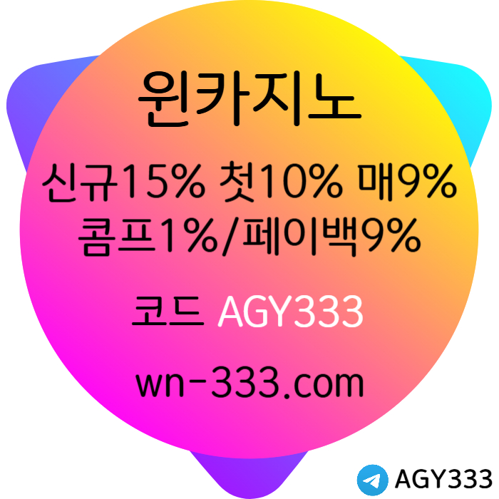 ghhdfghj바카라사이트-윈카지노먹튀없는-카지노사이트-wynn카지노먹튀없는-메이저카지노-안전카지노004.jpg