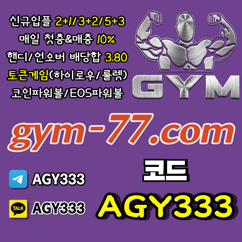 ghhhf안전카지노-메이저놀이터-메이저카지노-하이로우-짐먹튀없는-GYM먹튀없는-안전놀이터-토큰게임002.jpg