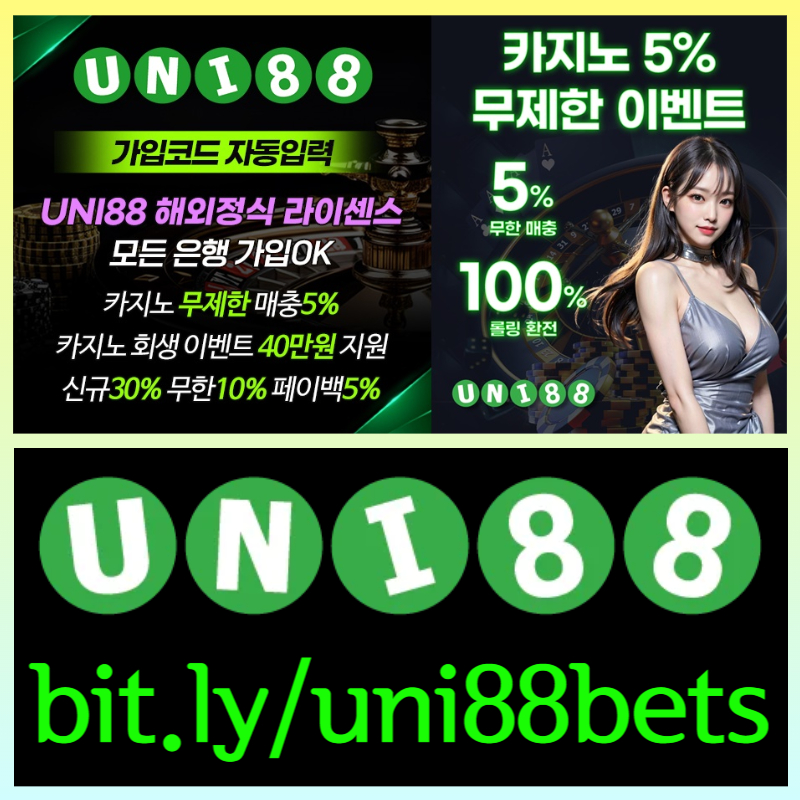 aejdhtfjhfguni88먹튀없는-유니벳먹튀없는-unibet먹튀없는-유니88먹튀없는-유니88벳먹튀없는-uni88bet먹튀없는006.jpg