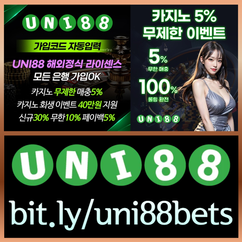 asdtjhedjghunibet먹튀없는-유니88벳먹튀없는-uni88먹튀없는-유니88먹튀없는-유니벳먹튀없는-uni88bet먹튀없는005.jpg