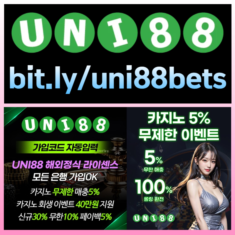 MNNBYTHRTUHKOGunibet먹튀안전-uni88bet먹튀안전-uni88먹튀안전-유니88먹튀안전-유니88벳먹튀안전-유니벳먹튀안전005.jpg