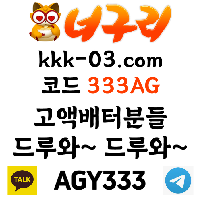 sdsdfdgxfxdfxfgbhnjmcvb토토사이트-안전놀이터-너구리벳먹튀없는-너구리먹튀없는-카지노사이트-메이저놀이터001.jpg