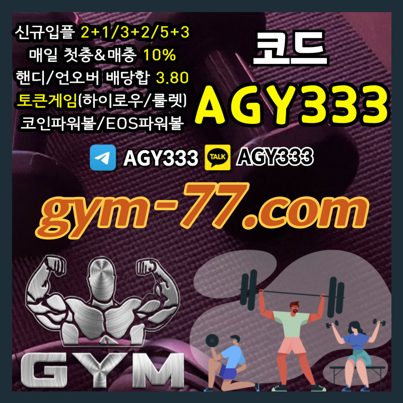 HGRJIoioiolrgdujyjk짐먹튀검증-안전놀이터-안전카지노-메이저놀이터-GYM먹튀검증-토큰게임-메이저카지노-하이로우002.jpg