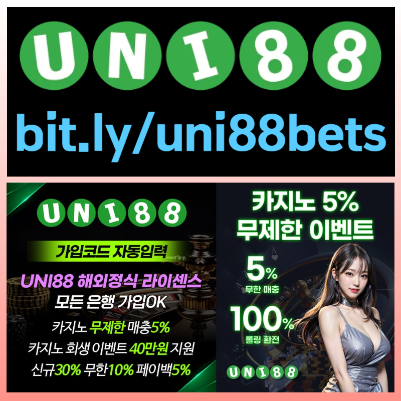 RBVXYEOTDHFGVHJunibet먹튀검증-uni88bet먹튀검증-uni88먹튀검증-유니88먹튀검증-유니88벳먹튀검증-유니벳먹튀검증004.jpg