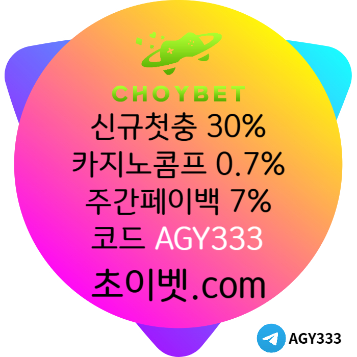 gghgfsdfbgvfdgbf토큰게임-메이저놀이터-하이로우-메이저카지노-안전놀이터-초이벳먹튀안전004.jpg